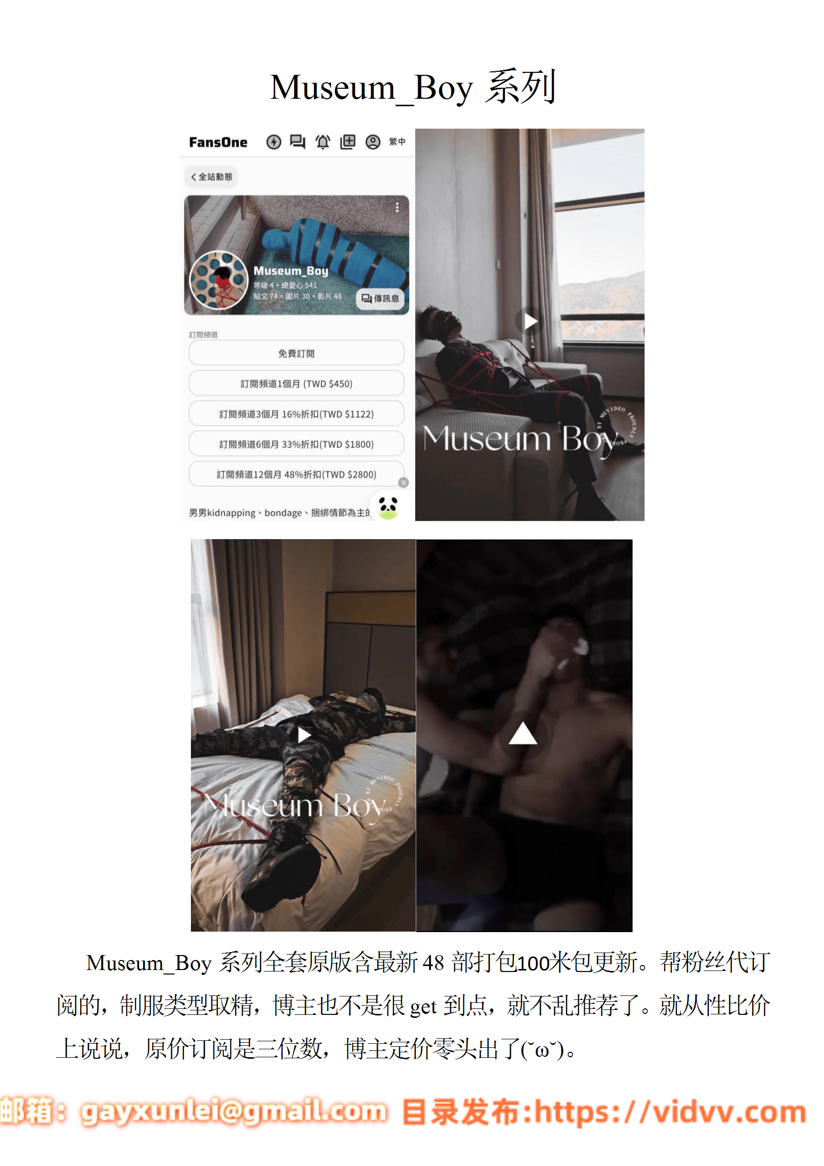 QJ150-Museum_Boy 系列【$100】【部数：48部】